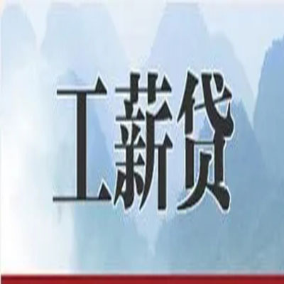 黔南公积金负债整合怎么办理，公积金贷款的负债率