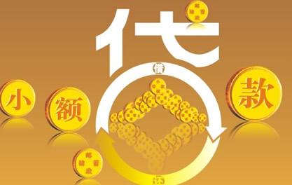 黔南万达贷近期审核好通过？提交放款多久能到账？