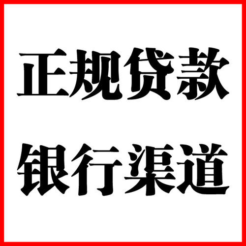 黔南负债过高可以申请黔南房屋抵押贷款吗?如何申请?